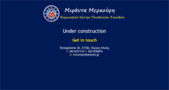 Desktop Screenshot of mirantamerkouri.gr